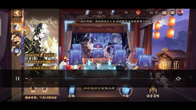 阴阳师手游活动