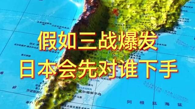 假如三战爆发日本会先对谁下手#日本 #澳大利亚