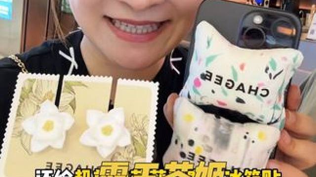 我天！霸王茶姬这次的神秘新品真的巨好喝，关键还有茉莉款耳塞或冰箱贴新周边！真的超级划算！快冲#霸王茶