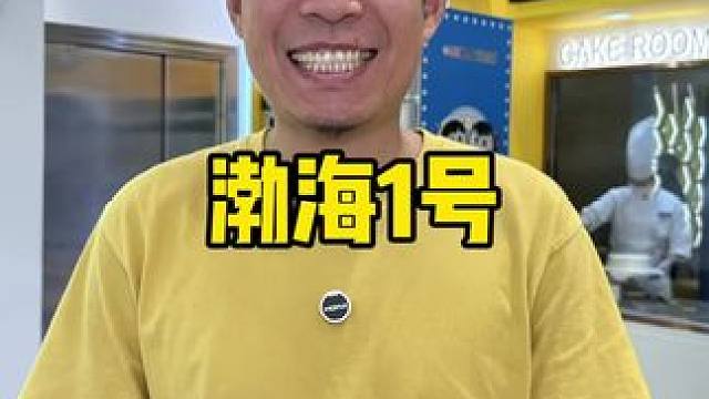 汉沽人自己的宴会厅 食材真的超鲜活#渤海1号 #汉沽 #海鲜 #聚会 #炒菜