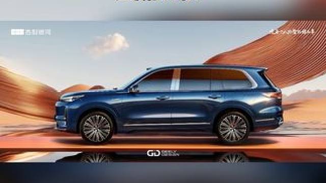 中国设计VS百万豪车！吉利银河M9 5月22日晚8点半首秀米兰！#中国争气车#吉利银河m9官图首发