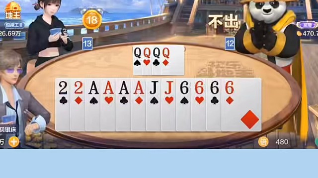 地主注意了，你危险啦！#棋牌