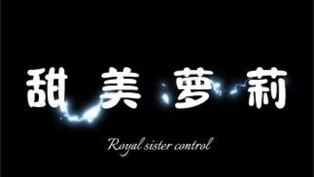 #UU老板 #甜妹 #浅跳一下 #甜系女孩