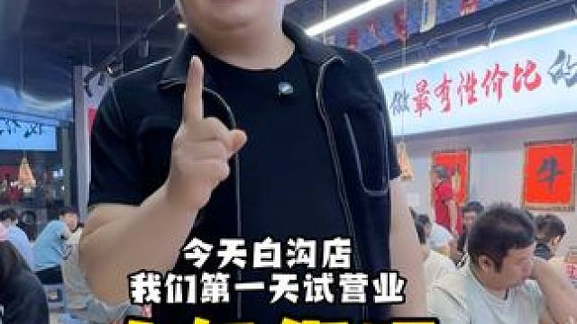 感谢白沟家人捧场，超值团购抓紧团，八种口味牛肋条无限畅吃，8➕1无限畅饮，不是鲜牛肉，假一赔万#白沟