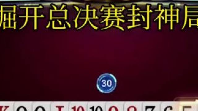 掘开不愧是兵器谱第一农民，一般人真打不出来这种操作！ #jj斗地主最牛操作