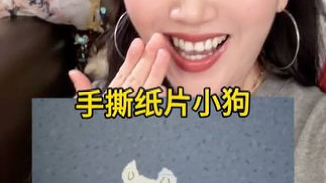 闺蜜！你欠我的越来越多！给我做纸片修狗！ #小手工 #手工折纸 #小狗 #手工diy