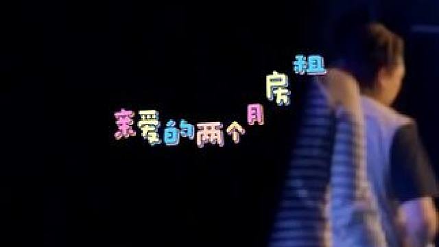 多面人生享受不一样的快乐 