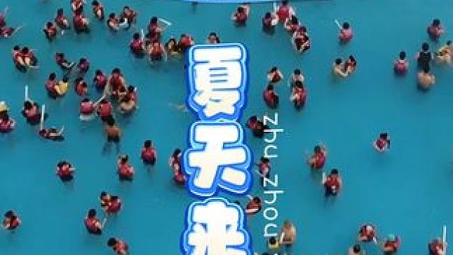 2025的夏天流行什么？当然是流行来云龙水上乐园！ #亲子游玩好去处 #云龙水上乐园 #夏天该有的样