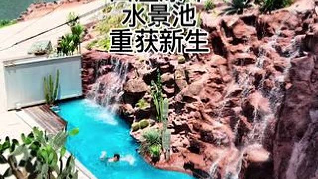 重生之我在乡下打造山崖瀑布水景池，洗地机成了神器#荒野建造 #游泳池 #玩水 #美的净味洗地机