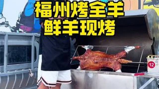 你在哪吃我去哪烤的流动烤全羊#真材实料才能做出好味道 #同城美食 #团建 #烤活羊 #流动烤全羊