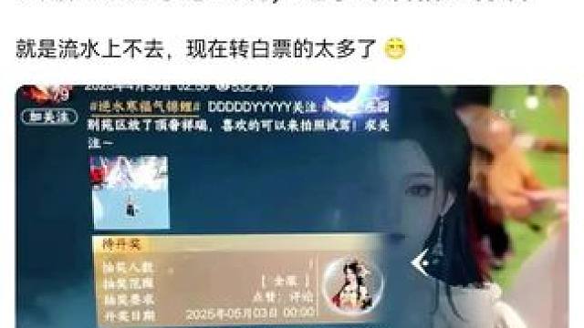 #逆水寒手游 #逆水寒中式民俗季