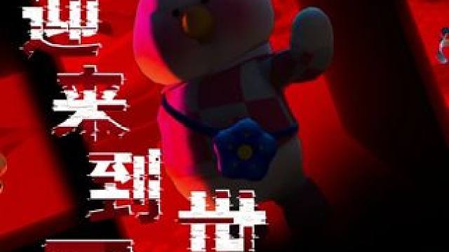 你猜......门的另一边是什么呢~#元梦之星 #元梦之星超能学园赛季 #异世界转场变装