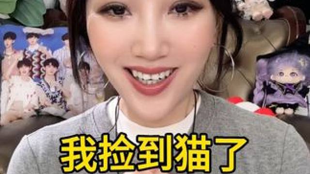 我捡到猫了...... #捡了个猫 #我和流浪猫的故事 #流浪猫 #猫咪 #日常vlog