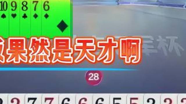 #斗地主 #斗地主残局 #jj斗地主 #斗地主的百种姿势 #是时候展现真正的技术了