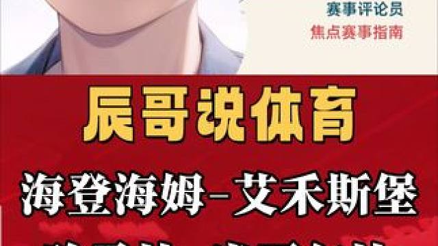 海登海姆-艾禾斯堡