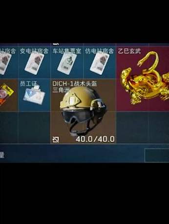 Dboy （三角洲行動）的直播