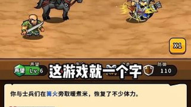 从零开始的帝国 #帝国史诗 #三国 #策略 #文字冒险 #文字mud