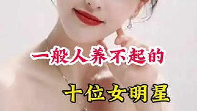 明星背后的故事~