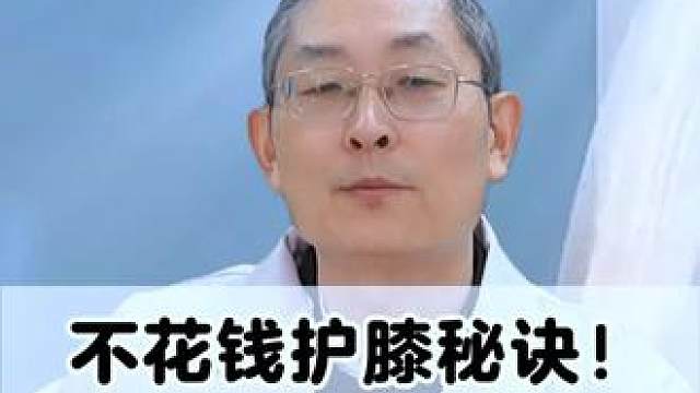 #膝关节 #半月板 #骨科 #医学科普