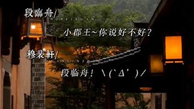 #马洋 好会笑啊马洋~好会逗小狗啊马洋~好好听啊马洋~#云惟一 #漫播 #我的病弱老婆 #广播剧