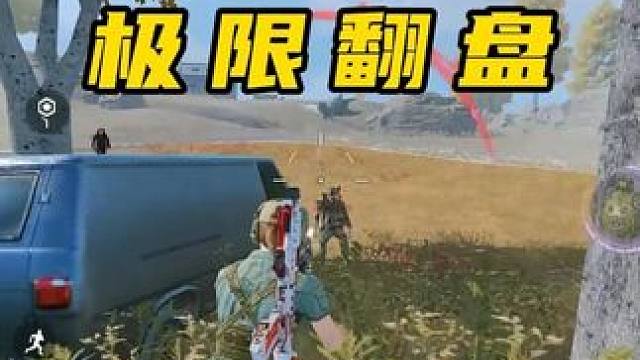 好玩的生存游戏，队友祭天法力无边。 #使命召唤手游 #codm #吃鸡日常 #游戏解说 #助眠