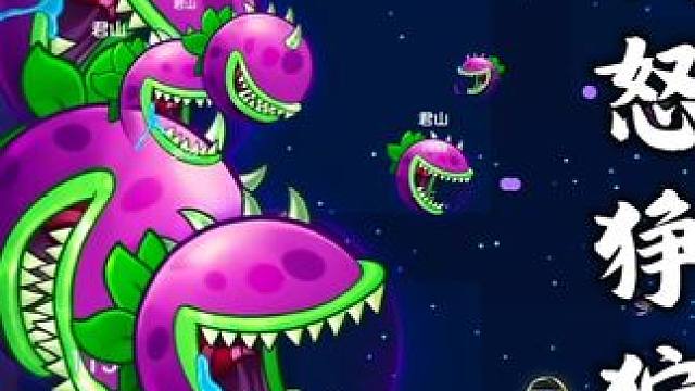 以小欺大，优势在我。#球球大作战君山#球球大作战 #球球霸屏挑战#球球大作战闪击战