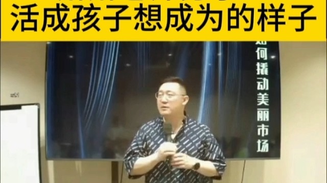 萧萧老师分享：活成孩子想成为的样子