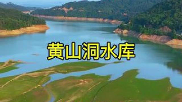 惠州隐藏版‘呼伦贝尔’！黄山洞大草原，免费打卡攻略来啦！#露营 #钓鱼 #溯溪 #自驾游 #治愈系风