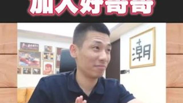 宝哥宣布野马正式加入山东好哥哥陌陌找对象又快又靠谱！上面很多#