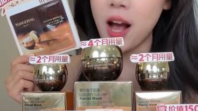 等了超久的鱼子酱面膜终于来了，真的超划算！#毛戈平鱼子酱面膜 #毛戈平 #直播预告