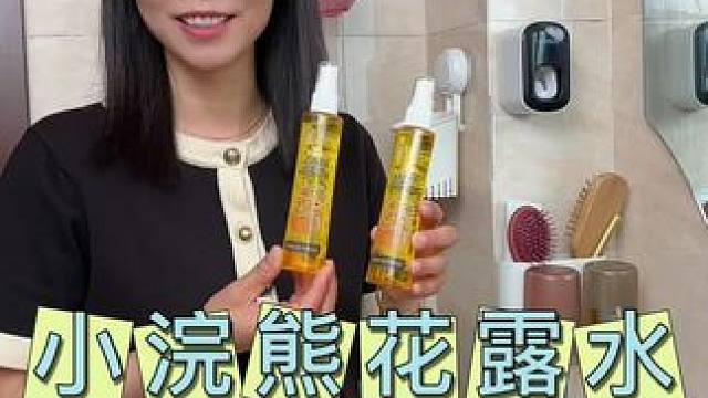 夏天的蚊子真的是太热情了，尤其户外带娃，小浣熊必带，大人孩子都能用#小浣熊花露水#花露水