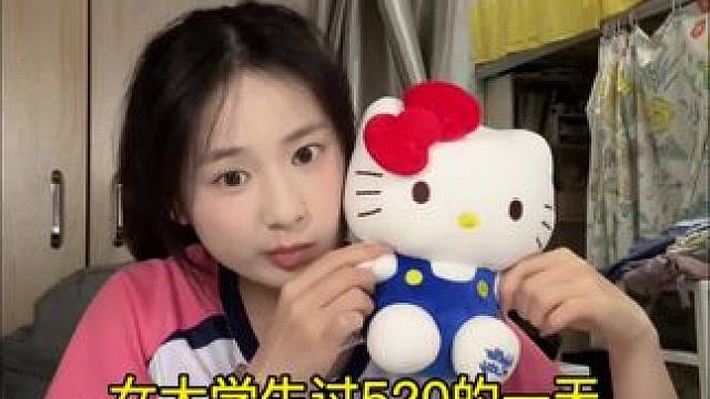 被粉丝的爱包围的520～#校园volg #大学生日常