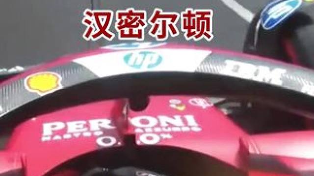 在摩纳哥“起飞”#f1 #汉密尔顿