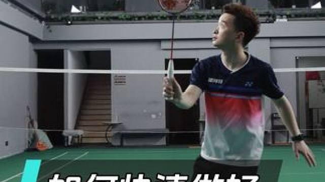 如何快速做好一个反手架拍？让你的反手高远球更有力！ #创作灵感 #万物皆可种草搜 #羽毛球教学 #羽