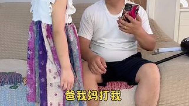 这女儿变脸也太快了！ #笑花小王令