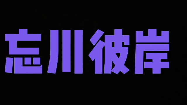 曾经爱的人还在吗？