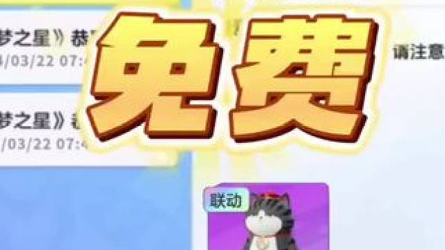 元梦之星搜 搜 2025最新兑换码搜 来了 元梦之星5月最新口令码兑换码 元梦之星5月礼包兑换码 宝