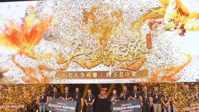 第十五届名人争霸赛冠亚军采访来啦！ 感谢各位道友的热情参与，相约明年再战楼兰！#问道  #回合制  