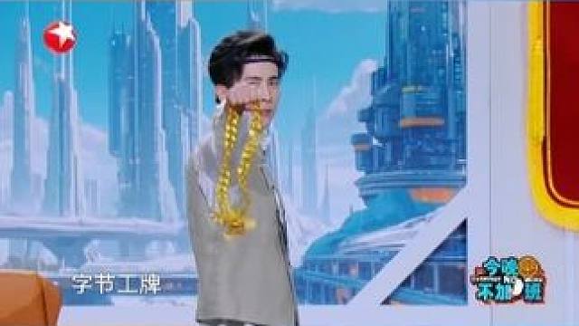 什么？原来在3028年大拱门李川和张维威的眼里，工牌已经成了免死金牌、祖师爷的“镇派之宝”！不知道在