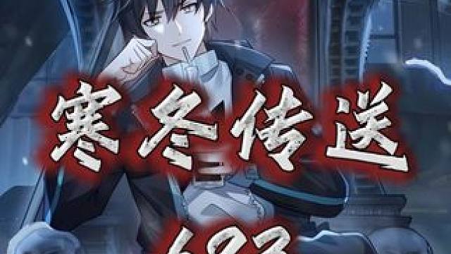 分配战利品 #二次元 #漫画解说 #漫画推荐