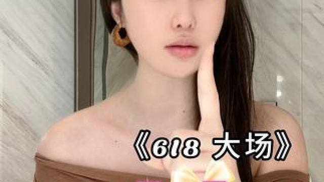 crop家每一个产品都是我的心头爱!护肤品一定是只买对的 只买适合自己的!#25号专场 #卸妆膏 #