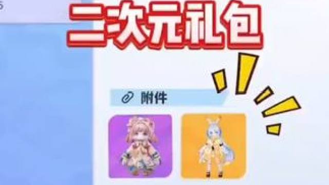 元梦之星搜 搜 2025最新兑换码搜 来了 元梦之星5月最新口令码兑换码 元梦之星5月礼包兑换码 宝