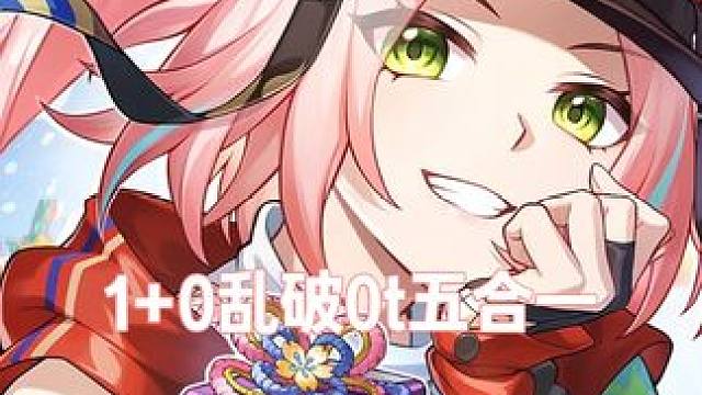 1+0乱破忘却12层下半0t 怎么能这么喝汤！
1+0乱破忘却12层下半0t
配置：1+0乱破，2+