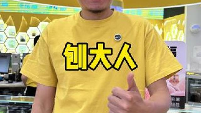 又到了刨冰季节，好吃性价比又高的刨冰，刨大人