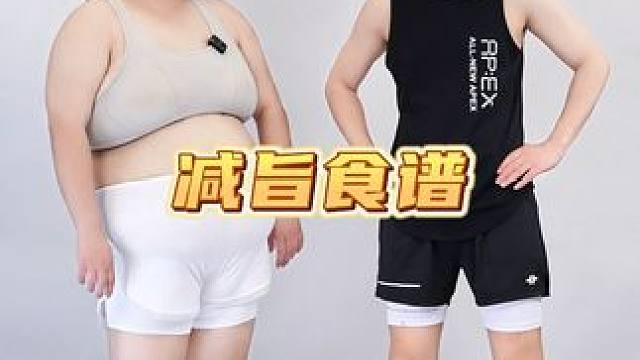 想减月巴又管不住嘴？那来试一试这些健康又好吃的#健身饮食 #吃瘦不饿瘦 #美食推荐 #我的健身餐 #