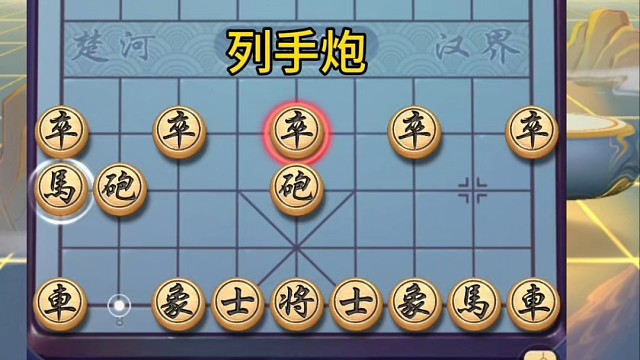 列手炮，单提马打车回家从此不出门，马出窝心被车拦，怒从心头起