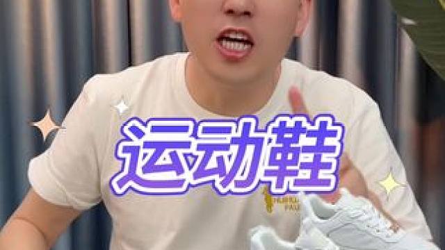 运动鞋 #测评 #打假 #运动鞋 #鞋
