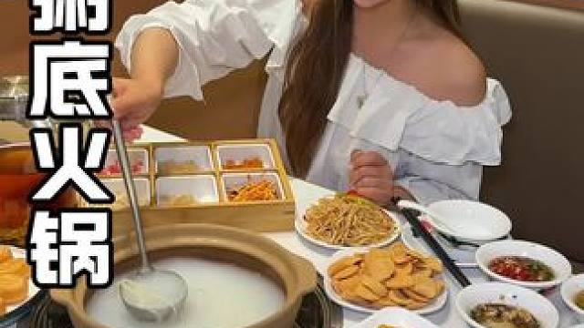 78吃小粤光粥底火锅，预售的价格，我自己都囤了好几道