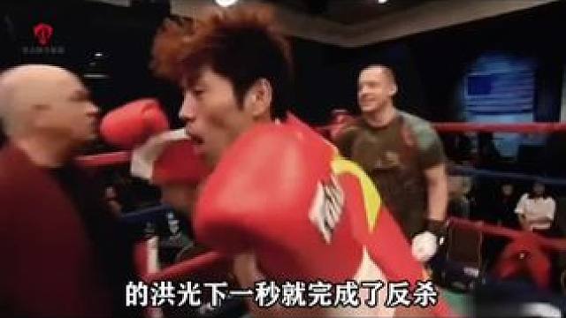 ##综合格斗mma 
洪光反杀得胜