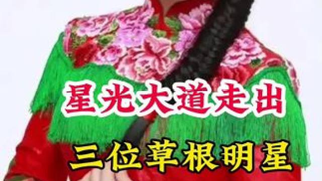 明星背后的故事~